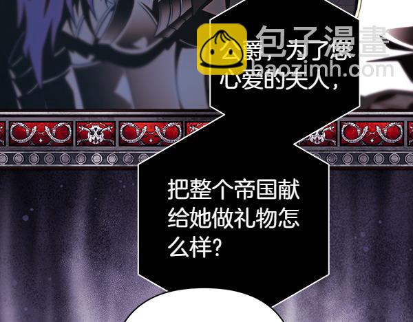 反正是歐風小甜漫 - 第121話 活該(5/7) - 8