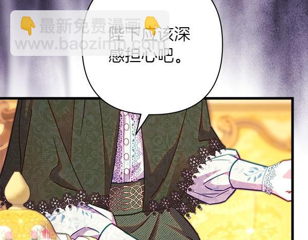 反正是歐風小甜漫 - 第121話 活該(5/7) - 1