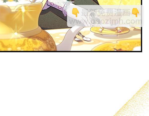 反正是歐風小甜漫 - 第121話 活該(5/7) - 2