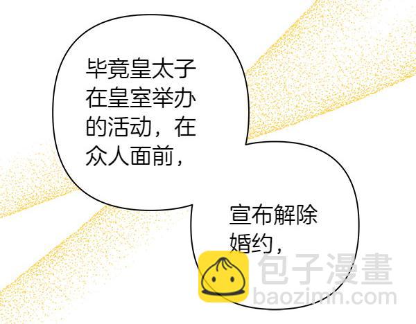 反正是歐風小甜漫 - 第121話 活該(5/7) - 3