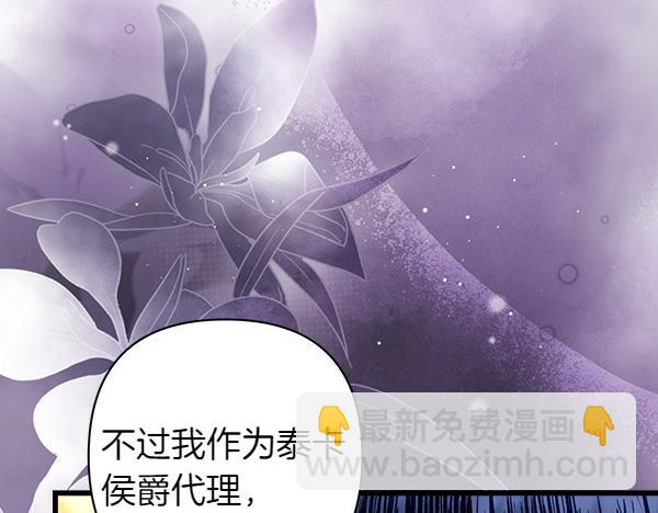 反正是歐風小甜漫 - 第121話 活該(5/7) - 6