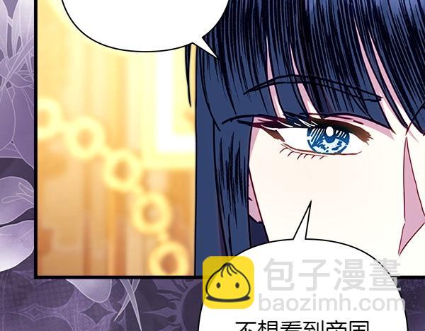 反正是歐風小甜漫 - 第121話 活該(5/7) - 7