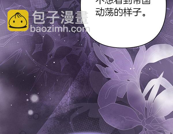 反正是歐風小甜漫 - 第121話 活該(5/7) - 8