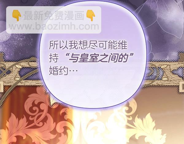 反正是歐風小甜漫 - 第121話 活該(5/7) - 1