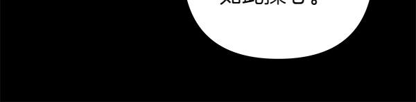 反正是歐風小甜漫 - 第121話 活該(1/7) - 8