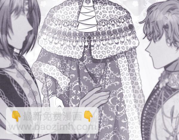 反正是歐風小甜漫 - 第121話 活該(5/7) - 6