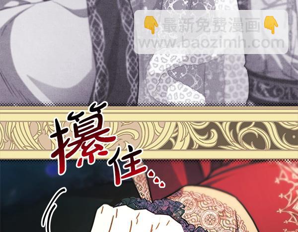 反正是歐風小甜漫 - 第121話 活該(5/7) - 7