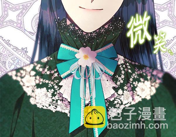 反正是歐風小甜漫 - 第121話 活該(5/7) - 3