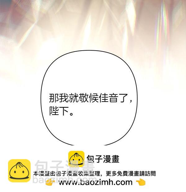 反正是歐風小甜漫 - 第121話 活該(5/7) - 6