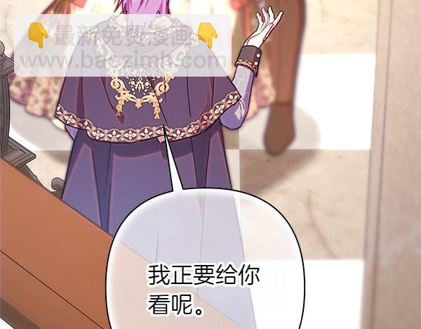 反正是歐風小甜漫 - 第121話 活該(6/7) - 6