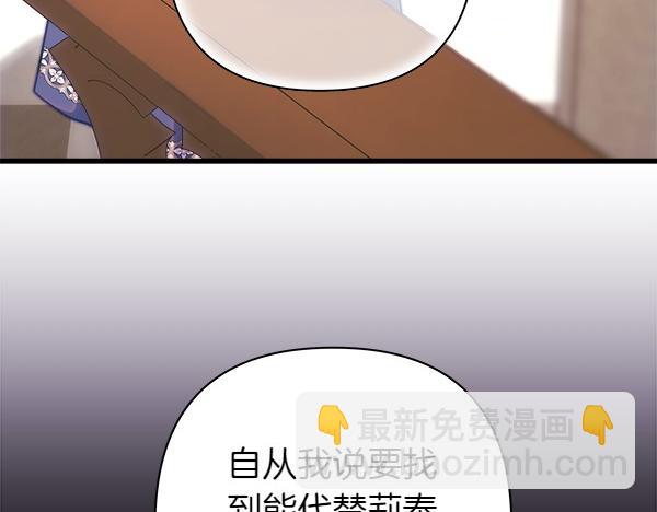 反正是歐風小甜漫 - 第121話 活該(6/7) - 7