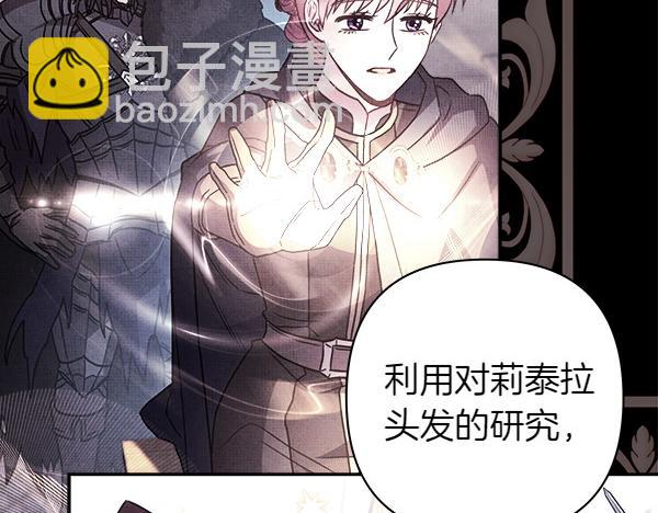 反正是歐風小甜漫 - 第121話 活該(6/7) - 1