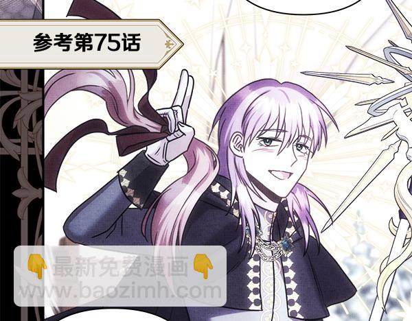 反正是歐風小甜漫 - 第121話 活該(6/7) - 2