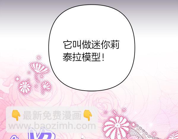 反正是歐風小甜漫 - 第121話 活該(6/7) - 4