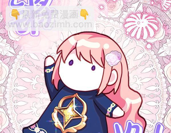 反正是歐風小甜漫 - 第121話 活該(6/7) - 5