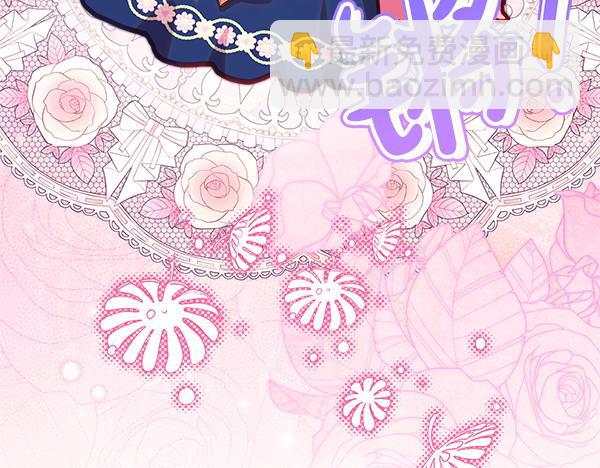 反正是歐風小甜漫 - 第121話 活該(6/7) - 6