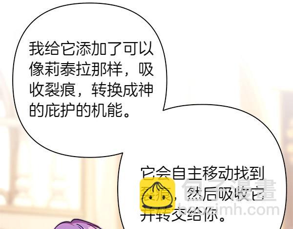 反正是歐風小甜漫 - 第121話 活該(6/7) - 8