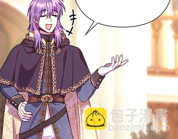 反正是歐風小甜漫 - 第121話 活該(6/7) - 1