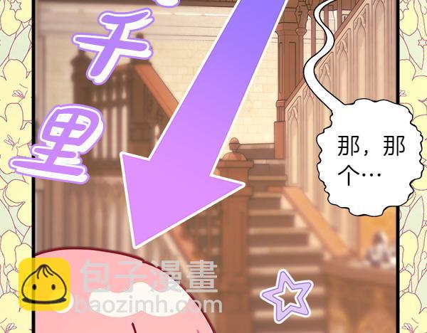 反正是歐風小甜漫 - 第121話 活該(6/7) - 6