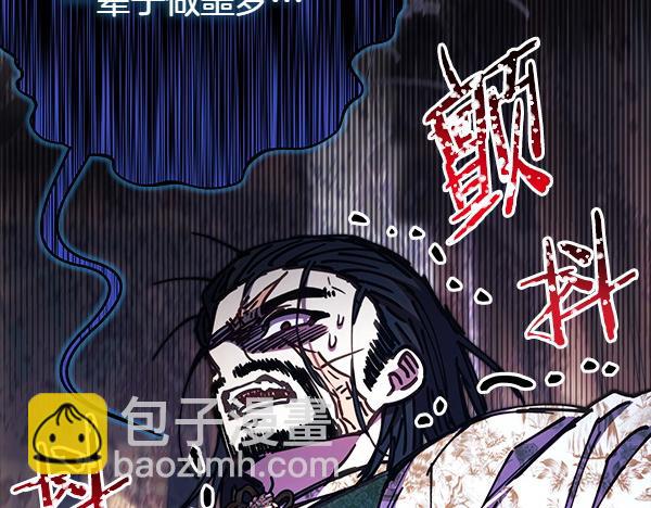 反正是歐風小甜漫 - 第121話 活該(6/7) - 1