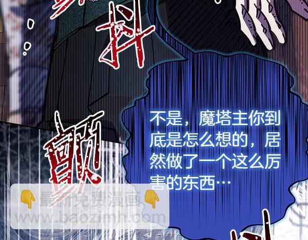 反正是歐風小甜漫 - 第121話 活該(6/7) - 3