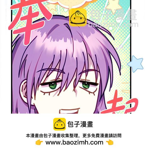 反正是歐風小甜漫 - 第121話 活該(6/7) - 5