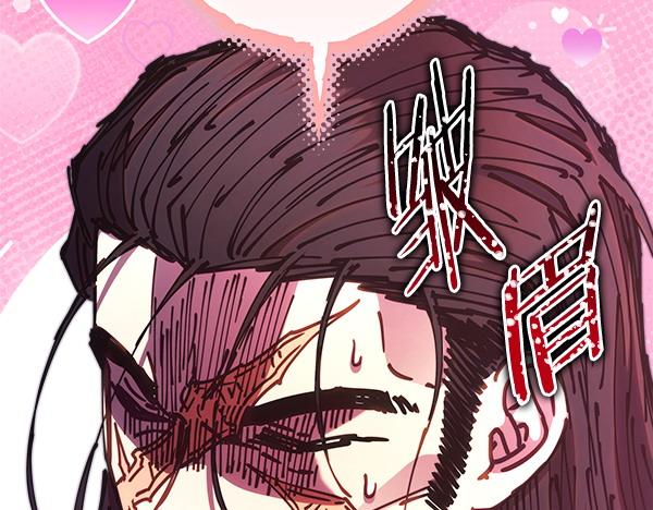 反正是歐風小甜漫 - 第121話 活該(6/7) - 8