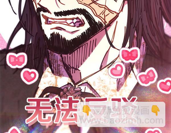 反正是歐風小甜漫 - 第121話 活該(6/7) - 1