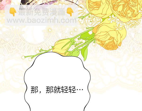 反正是歐風小甜漫 - 第121話 活該(6/7) - 7