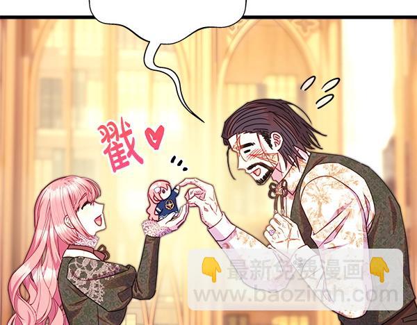 反正是歐風小甜漫 - 第121話 活該(6/7) - 8