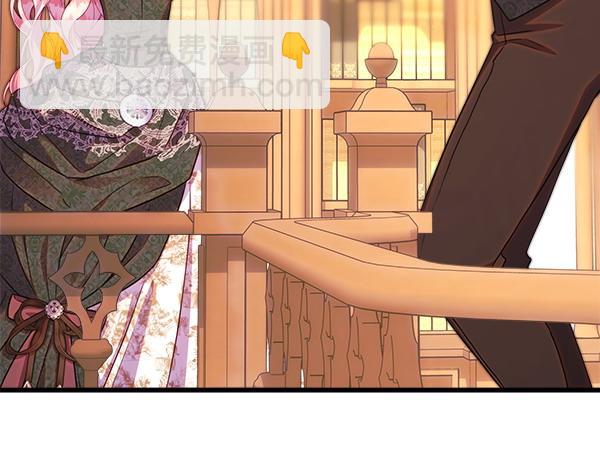 反正是歐風小甜漫 - 第121話 活該(6/7) - 1