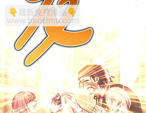 反正是歐風小甜漫 - 第121話 活該(6/7) - 3