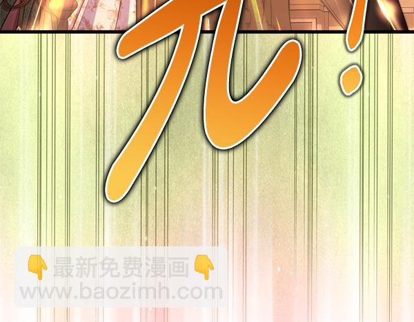 反正是歐風小甜漫 - 第121話 活該(6/7) - 5