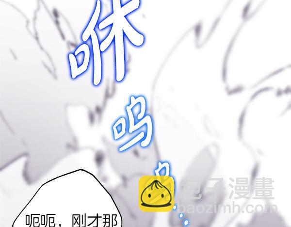 反正是歐風小甜漫 - 第121話 活該(7/7) - 5