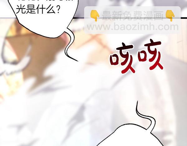 反正是歐風小甜漫 - 第121話 活該(7/7) - 1