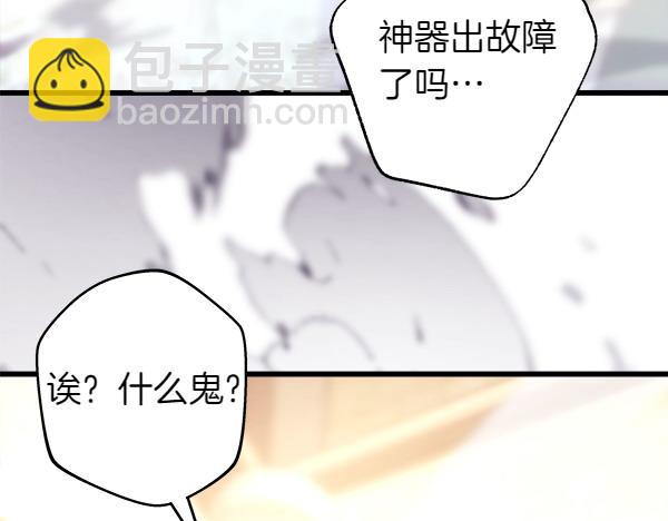 反正是歐風小甜漫 - 第121話 活該(7/7) - 2