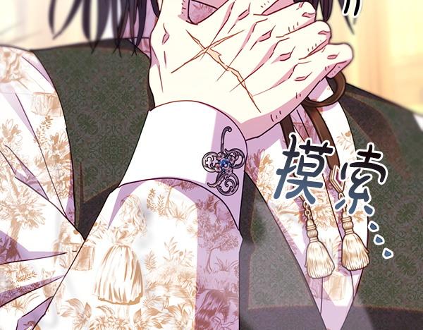 反正是歐風小甜漫 - 第121話 活該(7/7) - 4