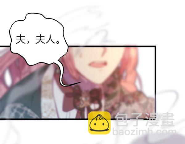 反正是歐風小甜漫 - 第121話 活該(7/7) - 2