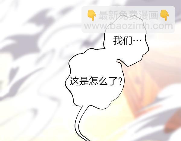 反正是歐風小甜漫 - 第121話 活該(7/7) - 3