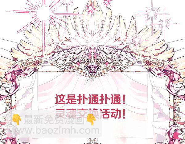 反正是歐風小甜漫 - 第121話 活該(7/7) - 3