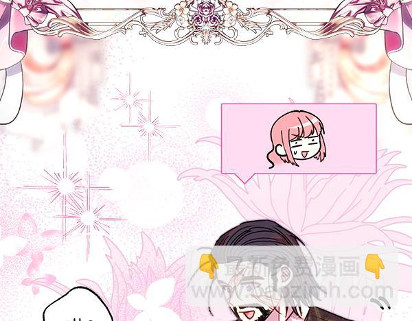 反正是歐風小甜漫 - 第121話 活該(7/7) - 4