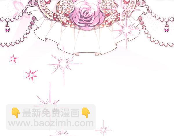 反正是歐風小甜漫 - 第121話 活該(7/7) - 3