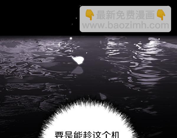 反正是歐風小甜漫 - 第121話 活該(1/7) - 1