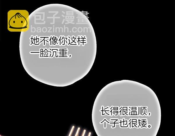反正是歐風小甜漫 - 第121話 活該(1/7) - 7