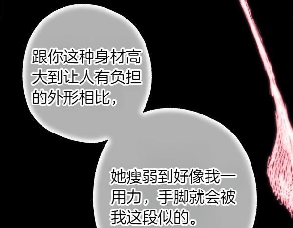 反正是歐風小甜漫 - 第121話 活該(1/7) - 2