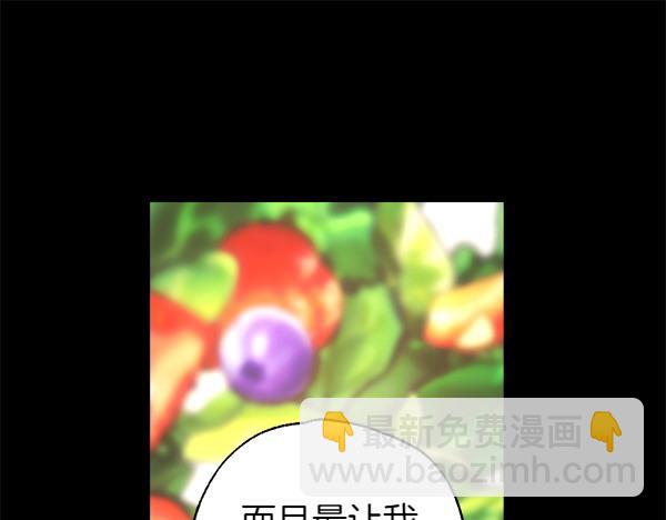 反正是歐風小甜漫 - 第121話 活該(1/7) - 4