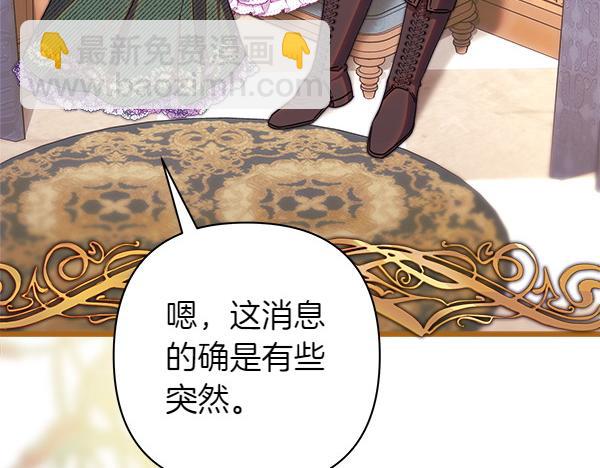 反正是歐風小甜漫 - 第121話 活該(1/7) - 1