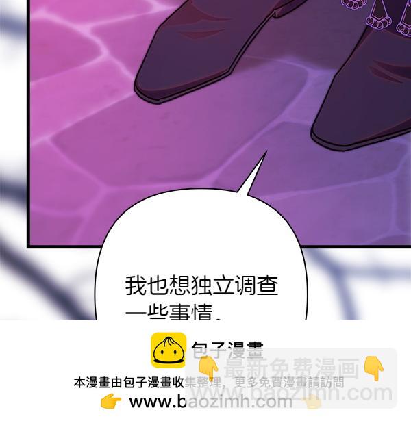 反正是歐風小甜漫 - 第123話 等很久了(2/6) - 6