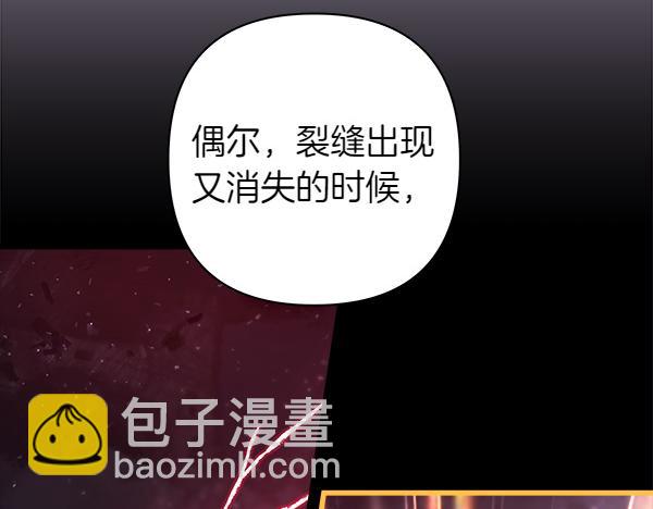 反正是歐風小甜漫 - 第123話 等很久了(3/6) - 6