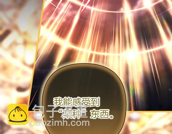 反正是歐風小甜漫 - 第123話 等很久了(3/6) - 1